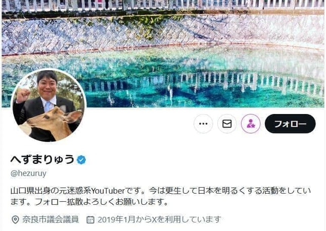 へずまりゅう氏のX（＠hezuruy）より
