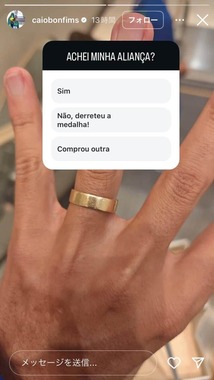 カイオ・ボンフィム選手のインスタグラム（＠caiobonfims）より
