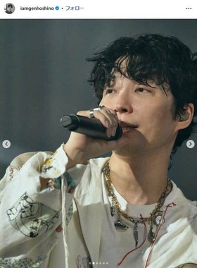 星野源さんのインスタグラム（＠iamgenhoshino）より