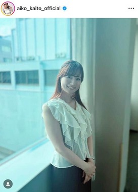 皆藤愛子さんのインスタグラム（＠aiko_kaito_official）より