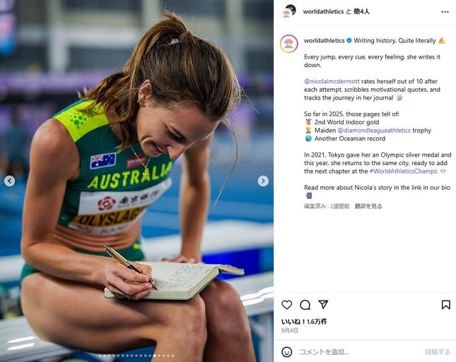 世界陸連の公式インスタグラム（＠worldathletics）より