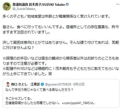 鈴木貴子衆院議員のポスト。異論も相次いでいる
