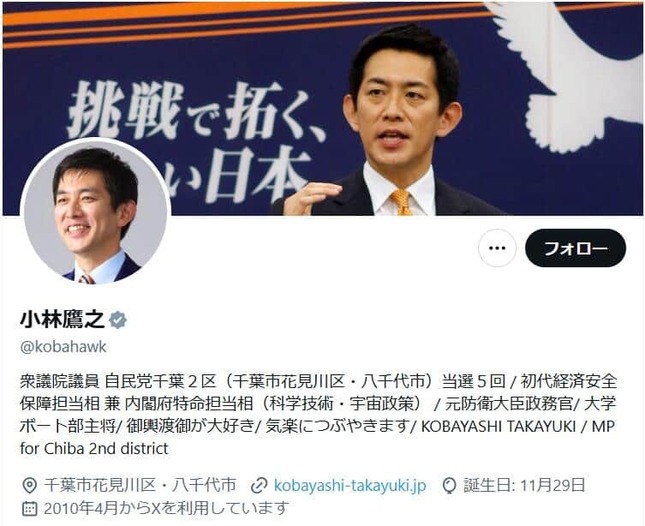 小林鷹之氏のX（＠kobahawk）より
