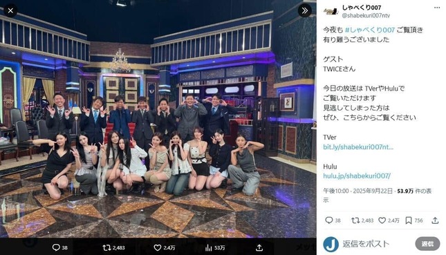 「しゃべくり007」公式X（＠shabekuri007ntv）より