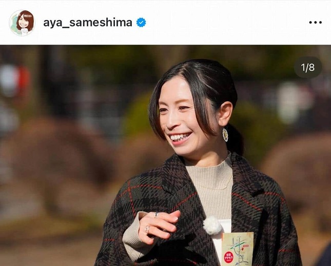 鮫島彩さんのインスタグラム（＠aya_sameshima）より