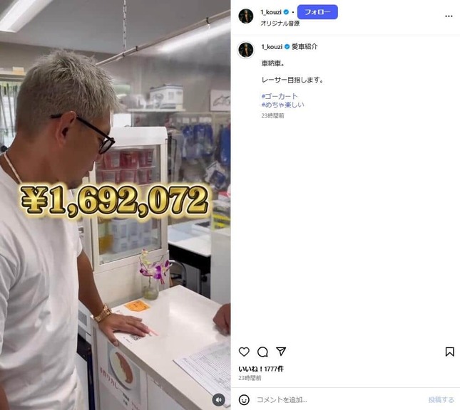 皇治選手のインスタグラム（＠1_kouzi）より