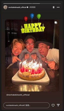 木梨憲武さんのインスタグラム（＠noritakekinashi_official）より