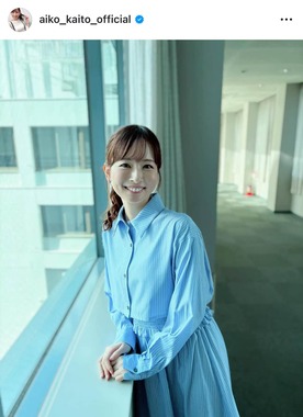 皆藤愛子さんのインスタグラム（＠aiko_kaito_official）より