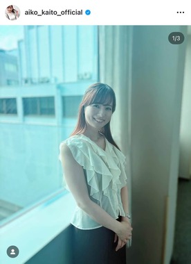 皆藤愛子さんのインスタグラム（＠aiko_kaito_official）より