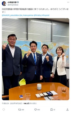 小泉氏が25年9月26日（25日深夜）にXで紹介した画像（@shinjirokoiz）