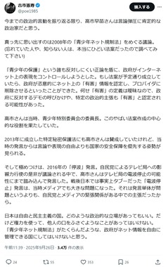 古市憲寿氏のXより（@poe1985）