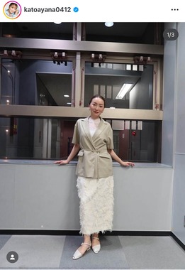 加藤綾菜さんのインスタグラム（＠katoayana0412）より