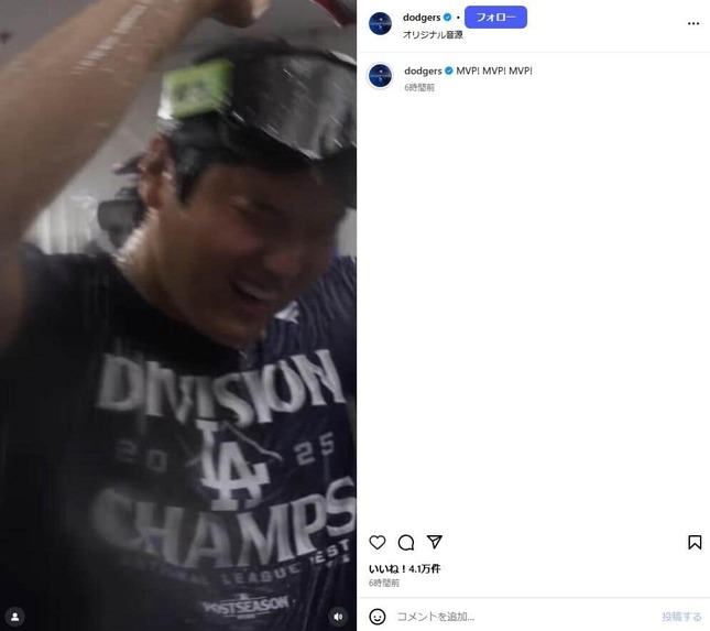 ロサンゼルス・ドジャースのインスタグラム（＠dodgers）より