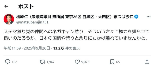 松原仁氏のXより（@matsubarajin731）