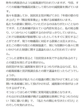 古川元久氏のブログ。減税のあり方について問題提起している