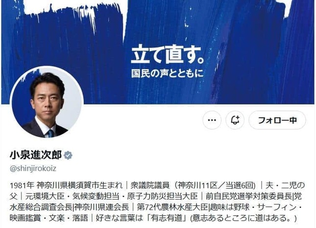 小泉進次郎氏のX（＠shinjirokoiz）より