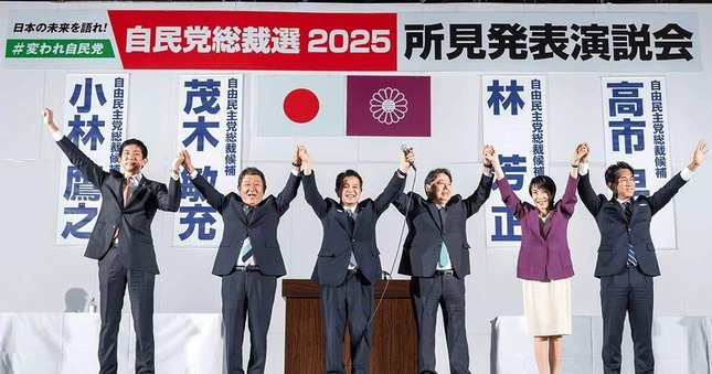 自民党総裁選候補5氏と宮下一郎総裁選挙管理委員長代理（画像は自民党公式サイトより）