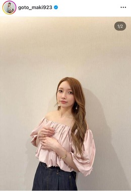 後藤真希さんのインスタグラム（＠goto_maki923a）より