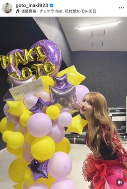 後藤真希さんのインスタグラム（＠goto_maki923a）より