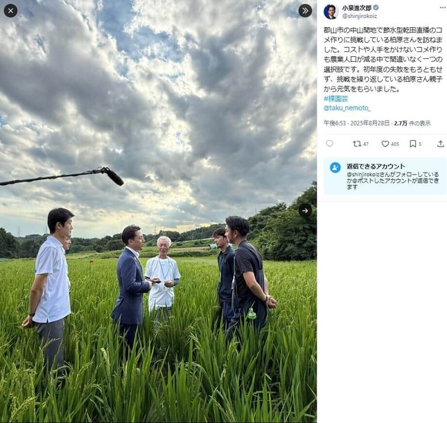 画像は小泉進次郎農水相のX（@shinjirokoiz）より