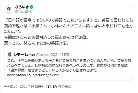 前日の番組で司会を務めた、ひろゆき氏の指摘。「小泉さん・小林さんのお二人は話せないと思われても仕方ないよね」