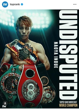 井上尚弥選手（トップランク社インスタグラムより）