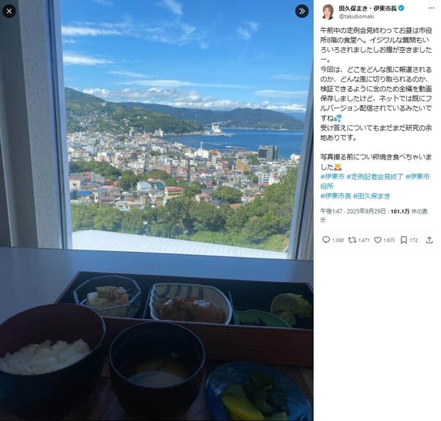 伊東市・田久保市長のポスト。「イジワルな質問もいろいろされましたし」