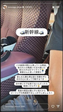 友永真也さんのインスタグラム（＠tomonaga_shinya）より