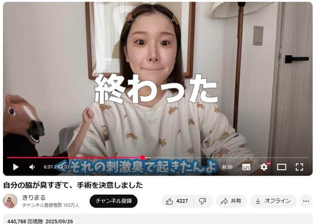 YouTubeチャンネル「きりまる」で2025年9月26日に公開された動画より