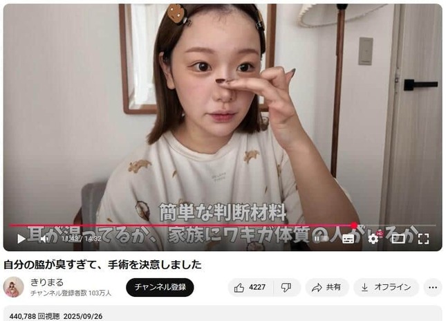 YouTubeチャンネル「きりまる」で2025年9月26日に公開された動画より
