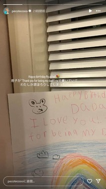 ぺこさんのインスタグラムより（＠pecotecooo）