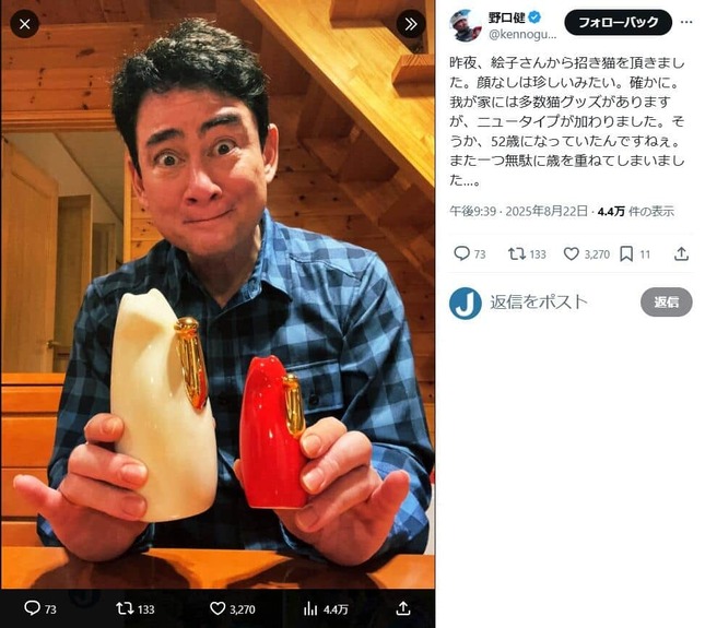 野口健氏のX（＠kennoguchi0821）より
