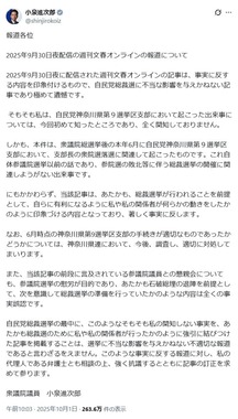 小泉進次郎氏のX（＠shinjirokoiz）より
