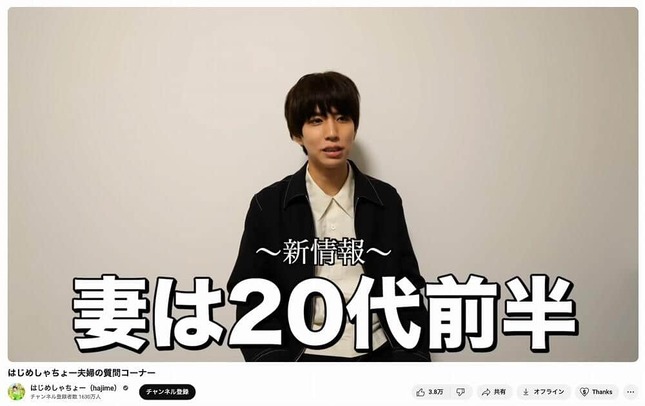 はじめしゃちょーさんのYouTubeチャンネルより
