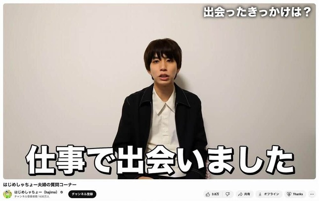 はじめしゃちょーさんのYouTubeチャンネルより
