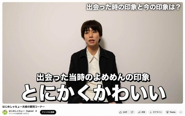 はじめしゃちょーさんのYouTubeチャンネルより
