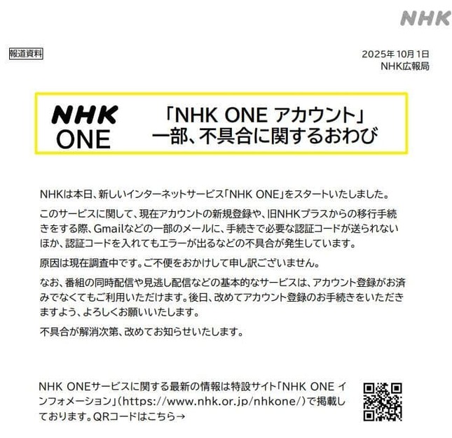 NHK公式サイトより