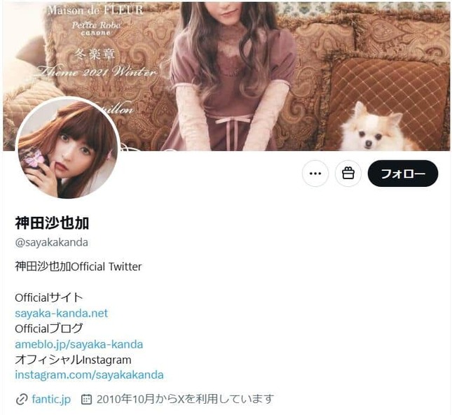 神田沙也加さんのX（＠sayakakanda）より