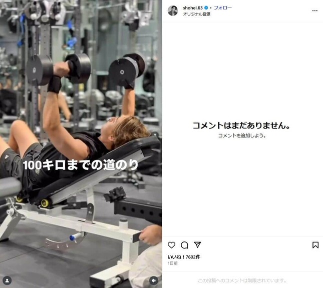 三浦翔平さんのインスタグラム（＠shohei.63）より