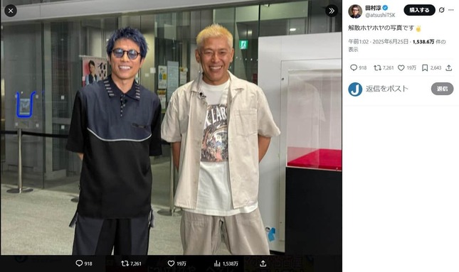 田村淳さんのX（＠atsushiTSK）より