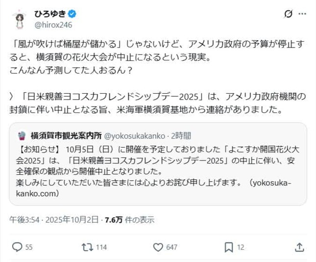 ひろゆき氏のX（＠hirox246）より