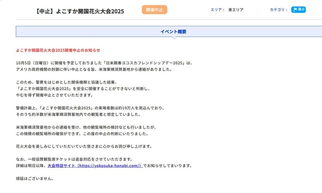 横須賀市観光協会公式サイトより