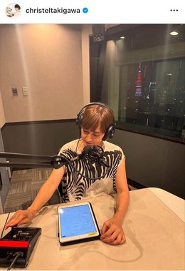 滝川クリステルさんのインスタグラム（＠christeltakigawa）より