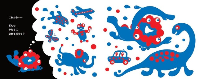 絵本「ミャクミャクと…　ミャクミャク誕生ものがたり 」ページ画（フェリシモ提供）