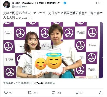 園田賢さんのX（＠sonodaken）より