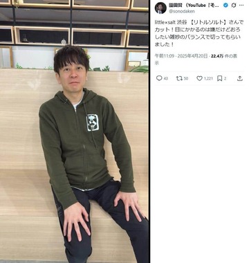 園田賢さんのX（＠sonodaken）より