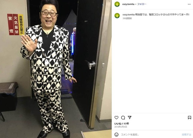 コージー冨田さんのインスタグラム（＠cozy.tomita）より