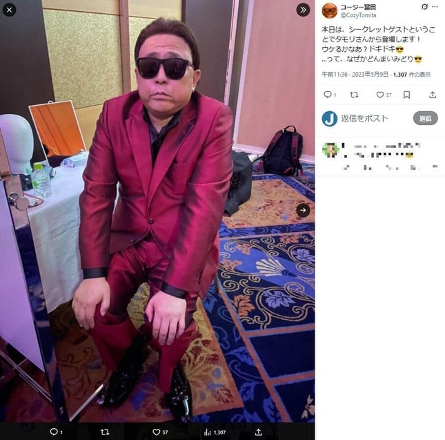 コージー冨田さんのX（＠CozyTomita）より