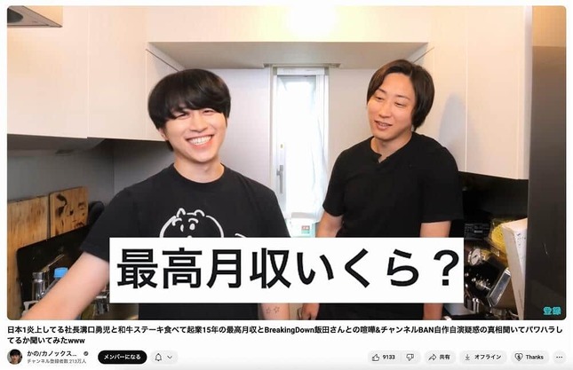 カノックスターさんYouTubeチャンネルより