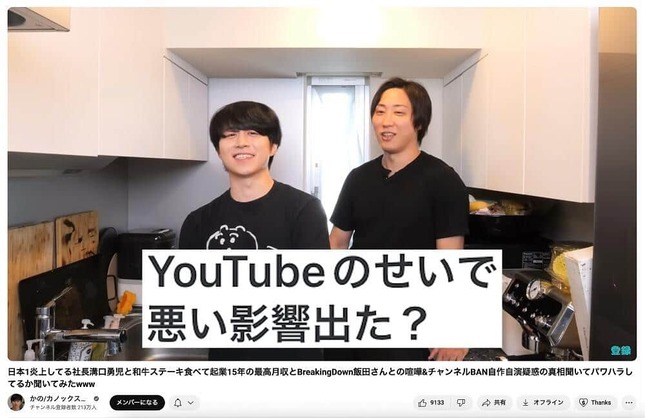 カノックスターさんYouTubeチャンネルより